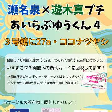 【いずまこ】9/1ブリデ　お品書き