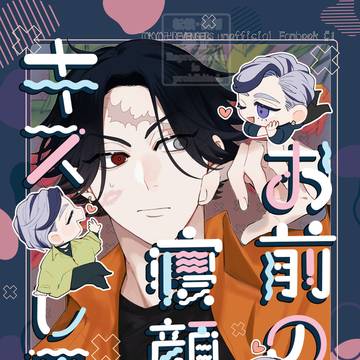【9/1　TOKYO 罹破維武23】新刊サンプル
