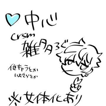 仮住🩵中心ついろぐ