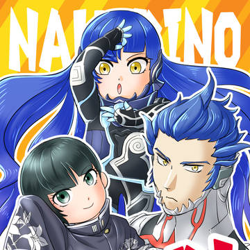 【9/1新刊】ナホビノエラー！