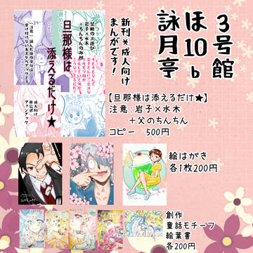 明日のインテのお品がき