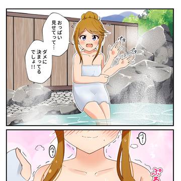 所恵美におっぱい見たいと頼んだら