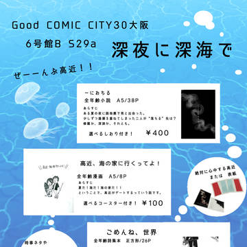 9/1 お品書き(完全版)