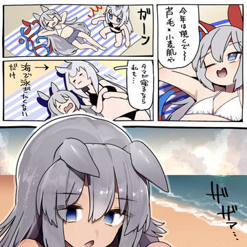日焼けオグタマ