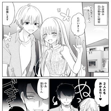 夏休みとお嫁さんの実家