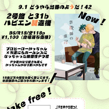 【9/1お品書き】
