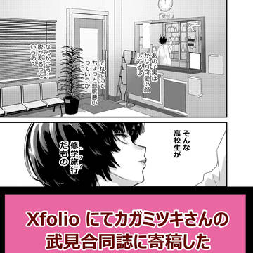 モルモット君が今日も来ない