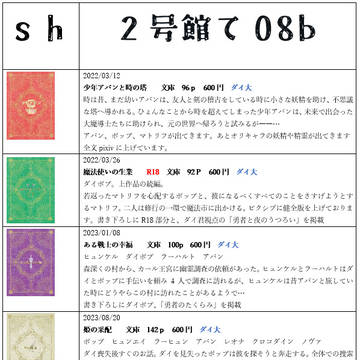 GCC30大阪 BRAVE ADVENTURE4 お品書き