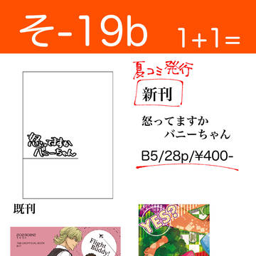 インテお品書き