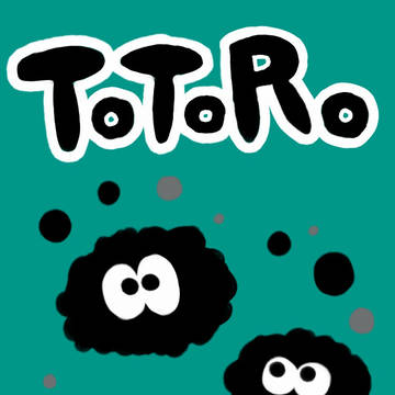 となりのトトロ