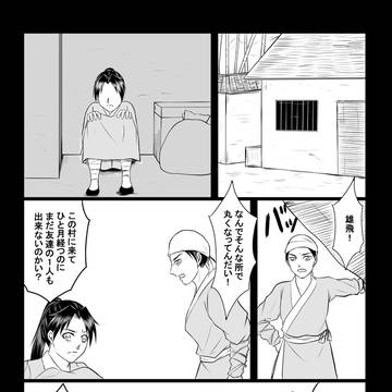 責任①