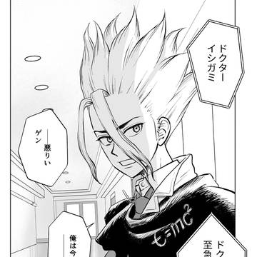 ゲンが失恋する話