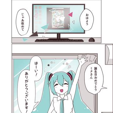 はじめての誕生日の話