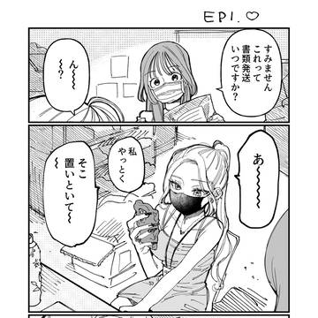 【創作百合】アパレル百合1