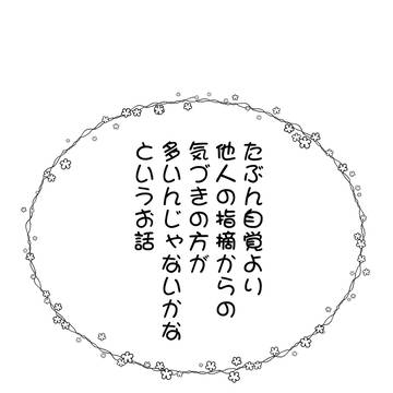 【バ！】「夢は終わらせない！～残暑お見舞い申し上げます」新作