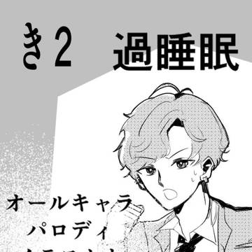 華webオンリー