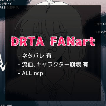 drta fanart2