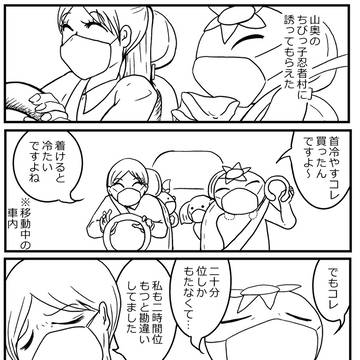 河童が街にやってきた　7