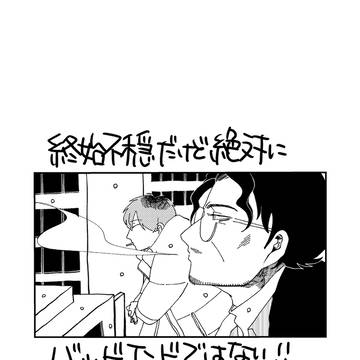 ささろの漫画