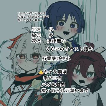 とにかく楓原万葉右！