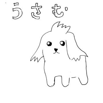 うさむ