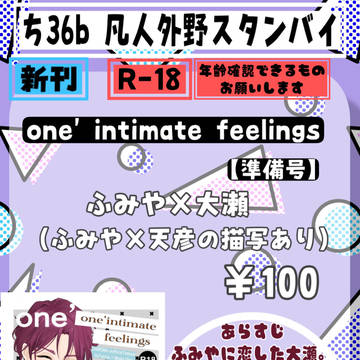 9/1 インテックス大阪 グロリアス2 お品書き