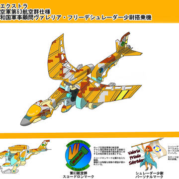 ペガサロスEXカラバリ3