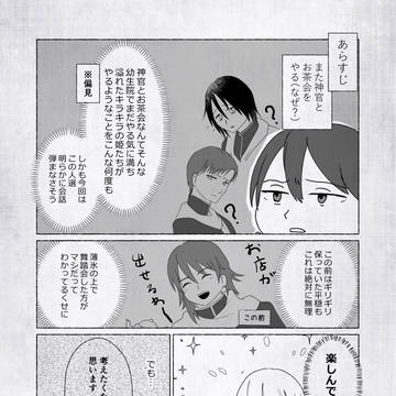 【白妙】七 何を語らん【物語】