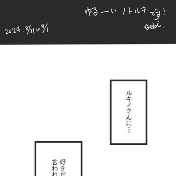 展示ノトルキ