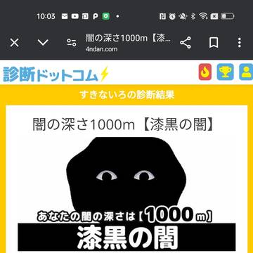 こういうのでニチャれる私はまだ健康なんだなって。