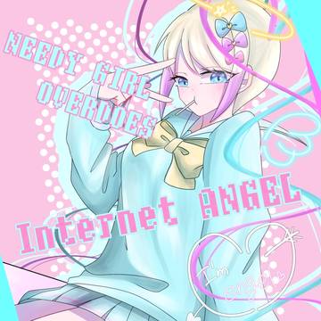 インターネットネット・エンジェル！ただいま降臨！！