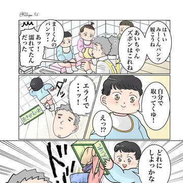 保育士実録　でこ先生　その37