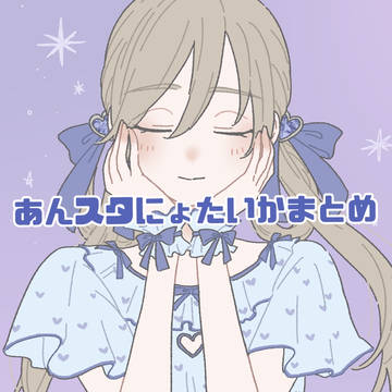 あんスタ女体化まとめ8