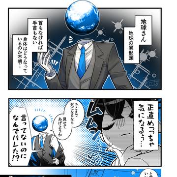 人外の身体の中に手を入れてみるだけの話。