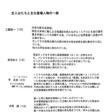 ないよりはマシな王国シリーズ人物紹介とHPの作品一覧
