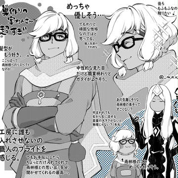sky絵まとめ①