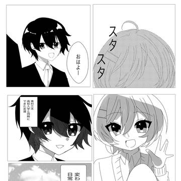生徒との片思い