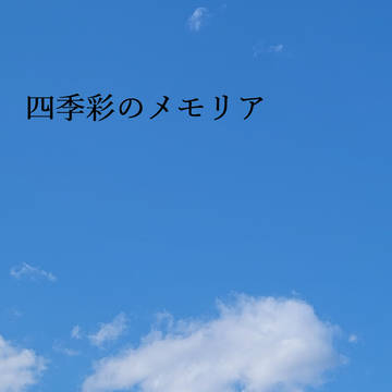 僕ラブ43新刊表紙&お品書き