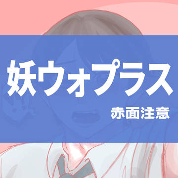 🌙くんとラッキースケベ