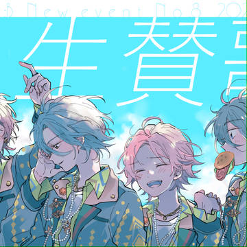 ズ!!LOG4
