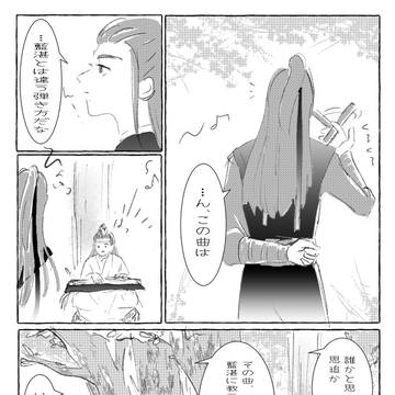 忘羨と思追