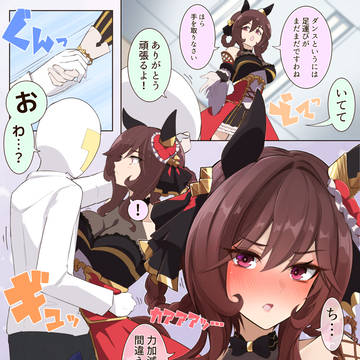 強い子がよわよわになる瞬間