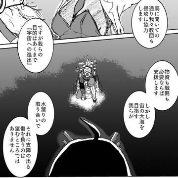 【ソバスピ】星の道【交流】