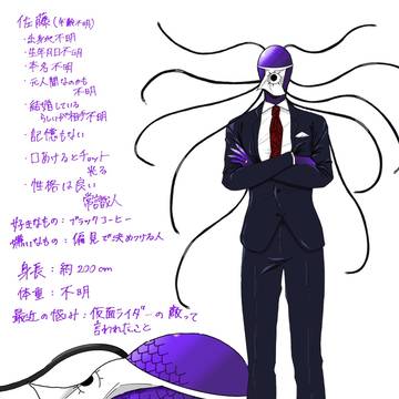 Sato