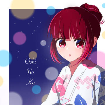 7・8月推しの子まとめ