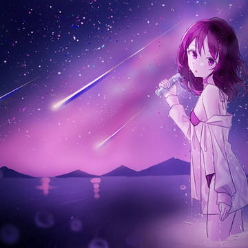 星が降っている…