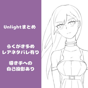 ULまとめ2