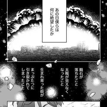 ネオトキオで風間くんが主人公の話１