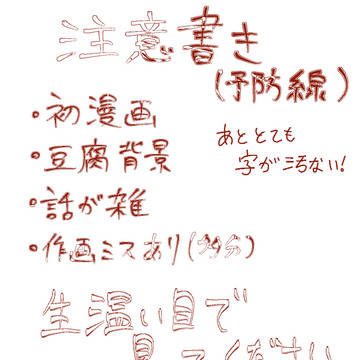 前略、ストーカーに家バレしたので引っ越します。