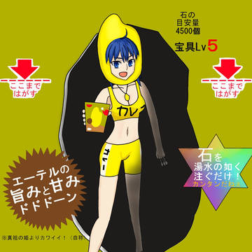カレー☆シエル